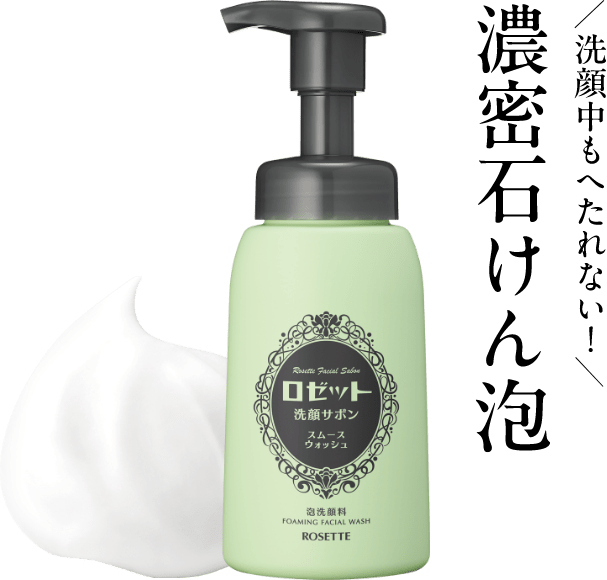 ロゼット洗顔サボン スムースウォッシュ