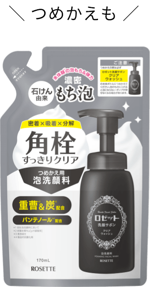 ロゼット洗顔サボン クリアウォッシュ つめかえ