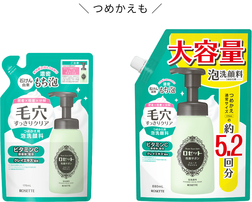 ロゼット洗顔サボン スムースウォッシュ つめかえ