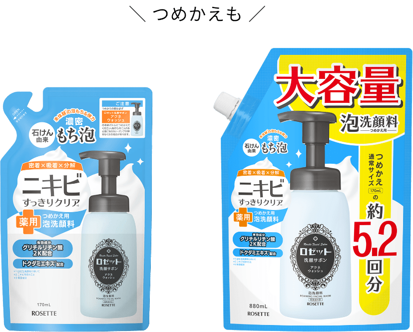 ロゼット洗顔サボン アクネウォッシュ | ロゼット