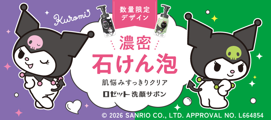 数量限定デザイン 濃密石けん泡 肌悩みすっきりクリア ロゼット洗顔サボン